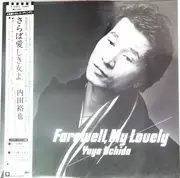 LP - Yuya Uchida - Farewell, My Lovely = さらば愛しき女よ - OBI + Insert
