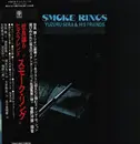 LP - Yuzuru Sera & His Friends - Smoke RIngs - OBI + Insert
