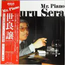 LP - Yuzuru Sera - Mr. Piano