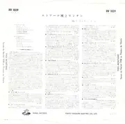 LP - Yves Montand - Succès Du Récital 1958 - Booklet