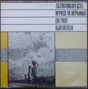 12inch Vinyl Single - Zazou, Bikaye and CY1 - M'Pasi Ya M'Pamba