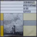 12inch Vinyl Single - Zazou, Bikaye and CY1 - M'Pasi Ya M'Pamba