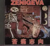 Zeni Geva - Desire for Agony