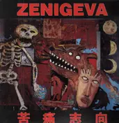 Zeni Geva - Desire For Agony [苦痛志向]