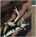 12inch Vinyl Single - Zelda - 黄金の時間 - Still Sealed