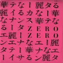 2x7inch Vinyl Single - Zero Zero - Die Brillantesten Entertainer - Gatefold Cover