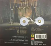 CD - Zhao Jiping - 五個女子和一根繩子 = Five Girls And The Rope - OBI strip / Gimmick cover