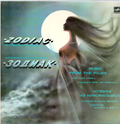 Zodiac - Music From The Films