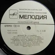 LP - Zodiac - Music In The Universe - White Labels