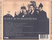 CD - Zulya - Waltz of Emptyness - Digipak