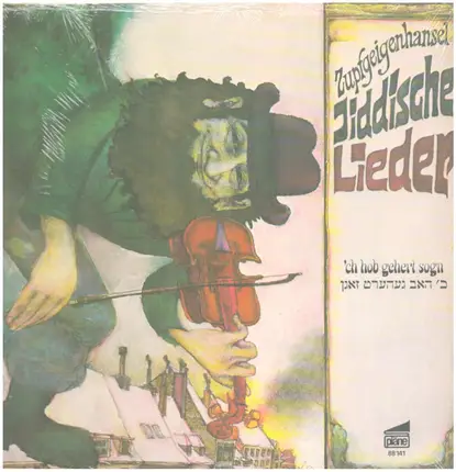 Zupfgeigenhansel - Jiddische Lieder