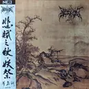 LP - Zuriaake - Autumn Of Sad Ode / Ghost Ritual - Still Sealed, orange w/ yellow splatter