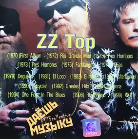 ZZ Top - Даёшь Музыку MP3 Collection