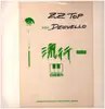 LP - ZZ Top - Degüello - TAIWAN PROMO