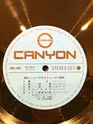 LP - Munetaka Inoue & His Sharp Five - 第九: シャープ 5 クラシックに挑戦 - Gatefold