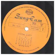 LP - Lana Et Rospo - I Love You Wounded Love - Mono