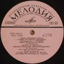 LP - Melodia - Ваши Любимые Песни Играет Ансамбль 'Мелодия'