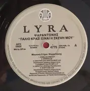 LP - Ψαραντώνης - Παλιό Κρασί Είν' Η Σκέψη Μου