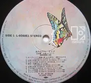 LP - あのねのね - あのねのね ライブ: 初体験 出血コンサート = Anonenone Live