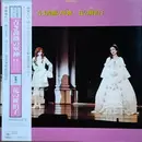 Double LP - Anne Golon / Serge Golon - Angelique II - +Obi, insert