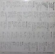LP - Yoshida Yoshimi - 天童節 新河内音頭 新民謡 江洲音頭くずし