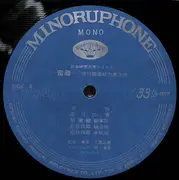 Double LP - 市川雷蔵 - 雷蔵   (市川雷蔵 魅力集大成) - Mono,  OBI and Booklet included.