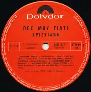 LP - Christiana - Pes Mou Giati - Gatefold