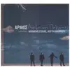 CD - Αρμός - Άνεμοι Και Παλίρροιες - Digipak