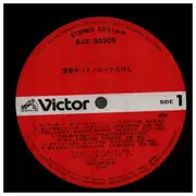 LP - ビートたけし - 浅草キッド = Asakusa Kid - Incl OBI