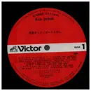 LP - ビートたけし - 浅草キッド = Asakusa Kid - Incl OBI