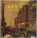 LP - ビートたけし - 浅草キッド = Asakusa Kid - + fold-out insert