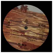 LP - 四人囃子 - 包 = Bāo - PROMO / Incl OBI, OIS, insert