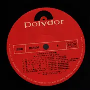 LP - 山崎リナ, Nino e Tony Pagot, Calimero - カリメロ = Calimero