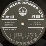 LP - 王粵生 - 古箏獨奏 梅花三弄 (Chinese Classical Music)