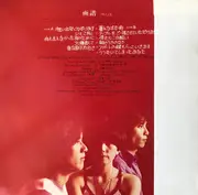 LP - アトリエ - 画譜 = Classified Picture Album