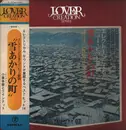LP - Yukio Koizumi and Quintet - Electronic Sound Dedicated To Something New - + OBI