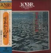 LP - Yukio Koizumi and Quintet - Electronic Sound Dedicated To Something New - + OBI