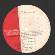LP - しまざき由理 - アゲイン しまざき由理 Gメン'75を歌う - + OBI