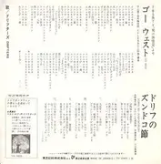 7inch Vinyl Single - ザ・ドリフターズ - ゴーウェスト = Go West