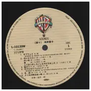 LP - 真野響子 - 響 = Sounds - +OBI, Insert