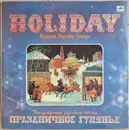LP - Рябинушка - Праздничное Гулянье. Популярные Русские Песни = Holiday. Russian Popular Songs - Red Labels