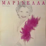 Μαρινέλλα - Μια Νύχτα...