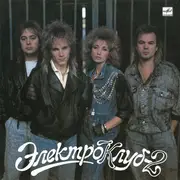 LP - Электроклуб - Электроклуб-2