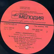LP - Электроклуб - Электроклуб-2