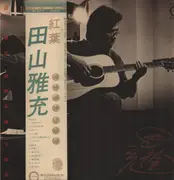 LP - 田山雅充 - 紅葉  風裸風裸・３枚目 - OBI and Insert included.