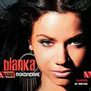 CD - Бьянка - Наше Поколение