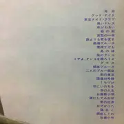 Double LP - 松尾和子 - 夜のためいき 「再会」から「恋慕小唄