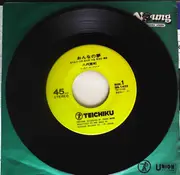 7inch Vinyl Single - 八代亜紀 - おんなの夢 / 雨の港町