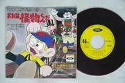 7inch Vinyl Single - 白石冬美 - おれは怪物くんだ / そろた怪物三人組 - Red