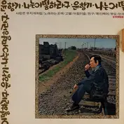 Shinsegye Record Co.